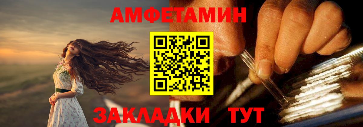 Амфетамин Premium  Амфетамин  Ишим  Вход с VPN 