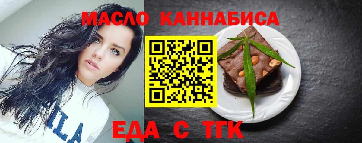 Ишим  Cannafood конопля  Вход с VPN 