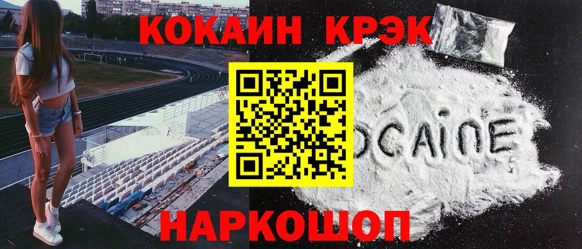 Кокаин Fish Scale Ишим