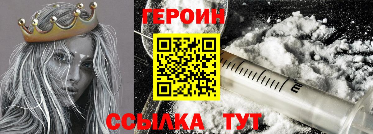 Ишим  ГЕРОИН герыч  Вход с VPN 