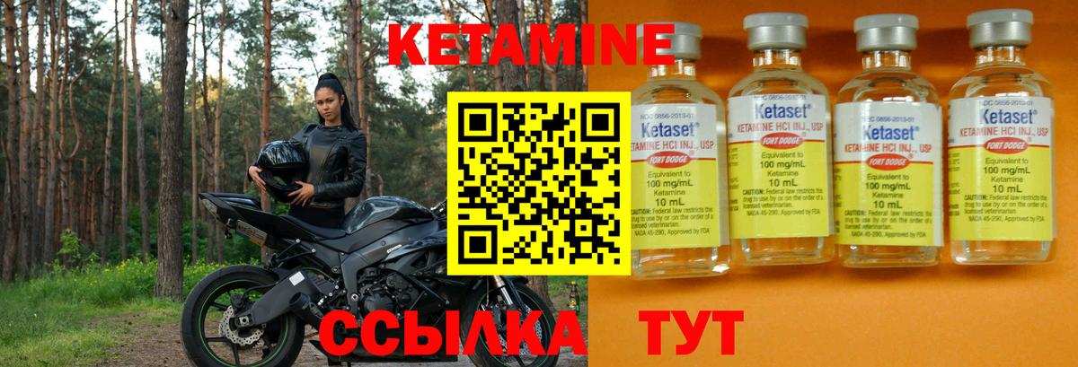 Кетамин VHQ  Вход с VPN  Ишим 