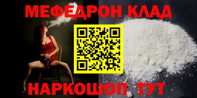 мяу мяу кристалл Ликино-Дулёво