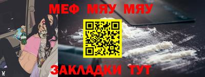 мяу мяу кристалл Ликино-Дулёво