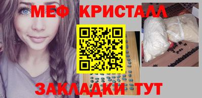 мяу мяу кристалл Ликино-Дулёво