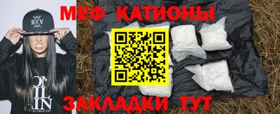 мяу мяу кристалл Ликино-Дулёво