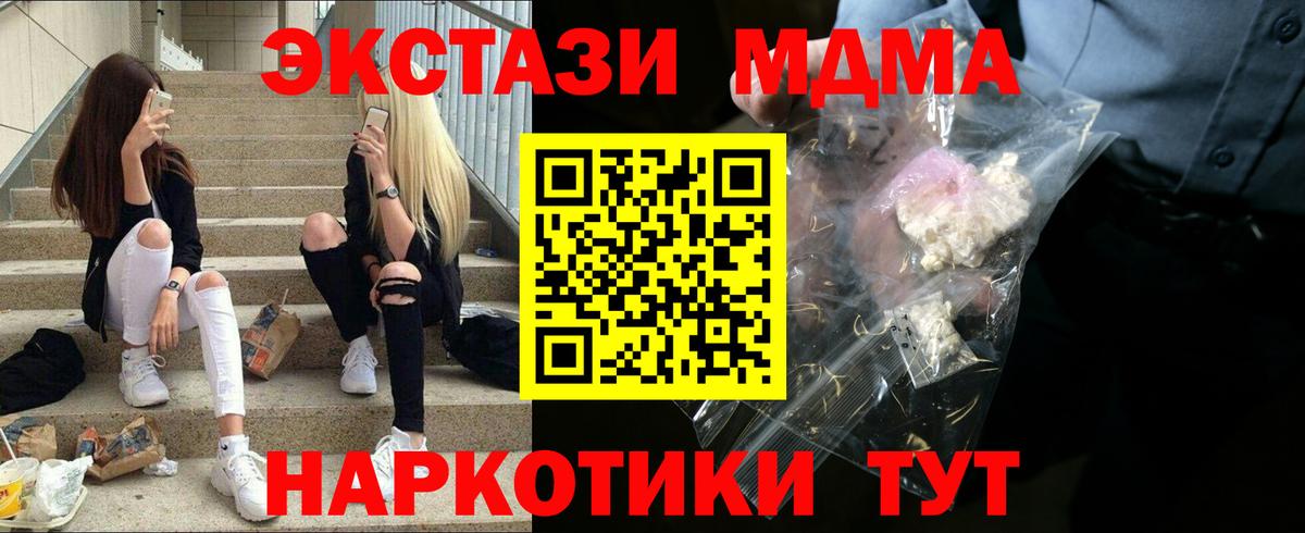 МДМА  МДМА VHQ  Ишим  Вход с VPN  MDMA VHQ 