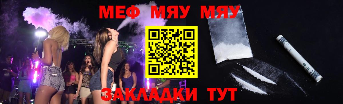 Ишим  Мефедрон кристаллы  Вход с VPN  МЕФ  Меф кристаллы  МЯУ-МЯУ 