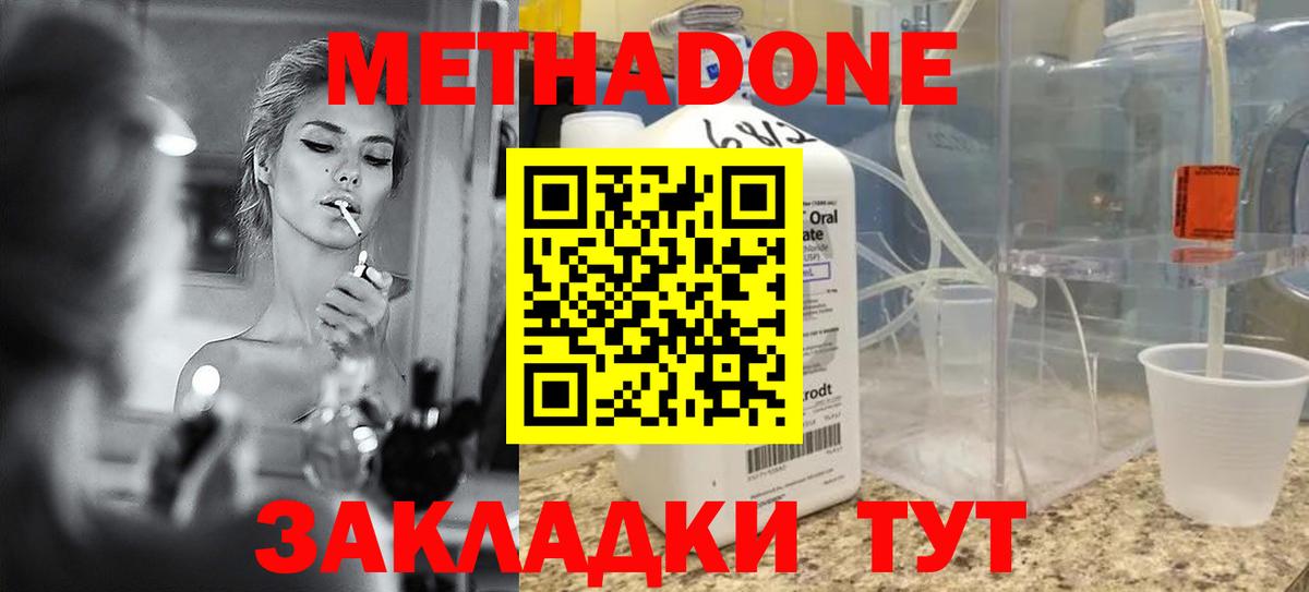 МЕТАДОН VHQ  Вход с VPN  Ишим 