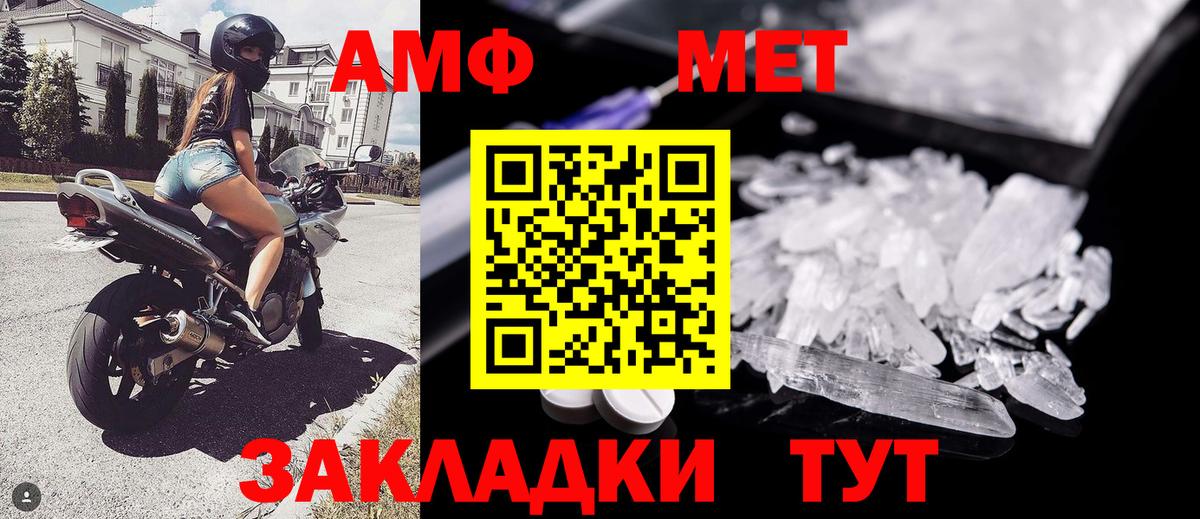 Метамфетамин кристалл Ишим