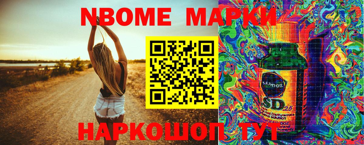 Наркотические марки 1,5мг Ишим