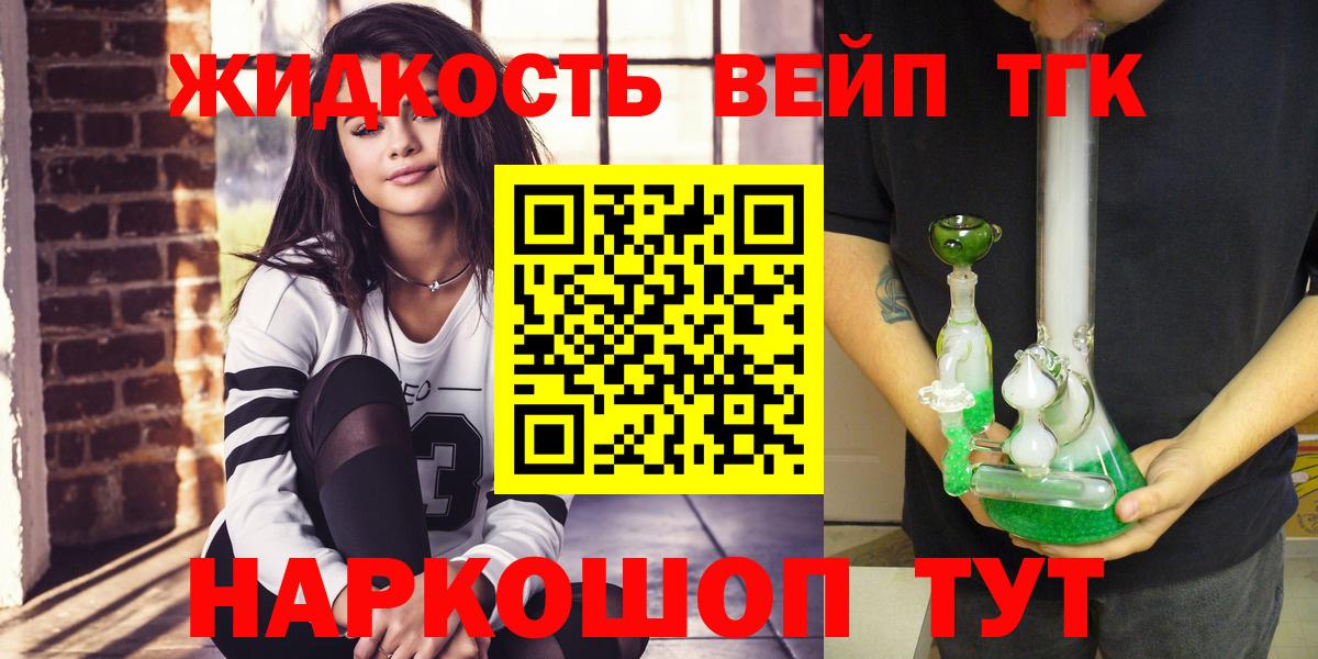 ТГК концентрат Ишим