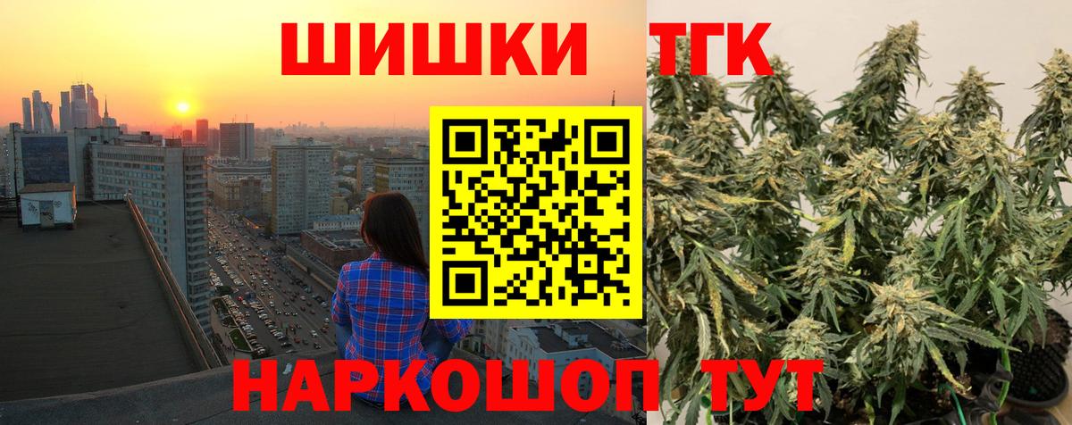 Бошки марихуана тримм  Канабис ГИДРОПОН  Шишки марихуана план  Ишим  Вход с VPN 